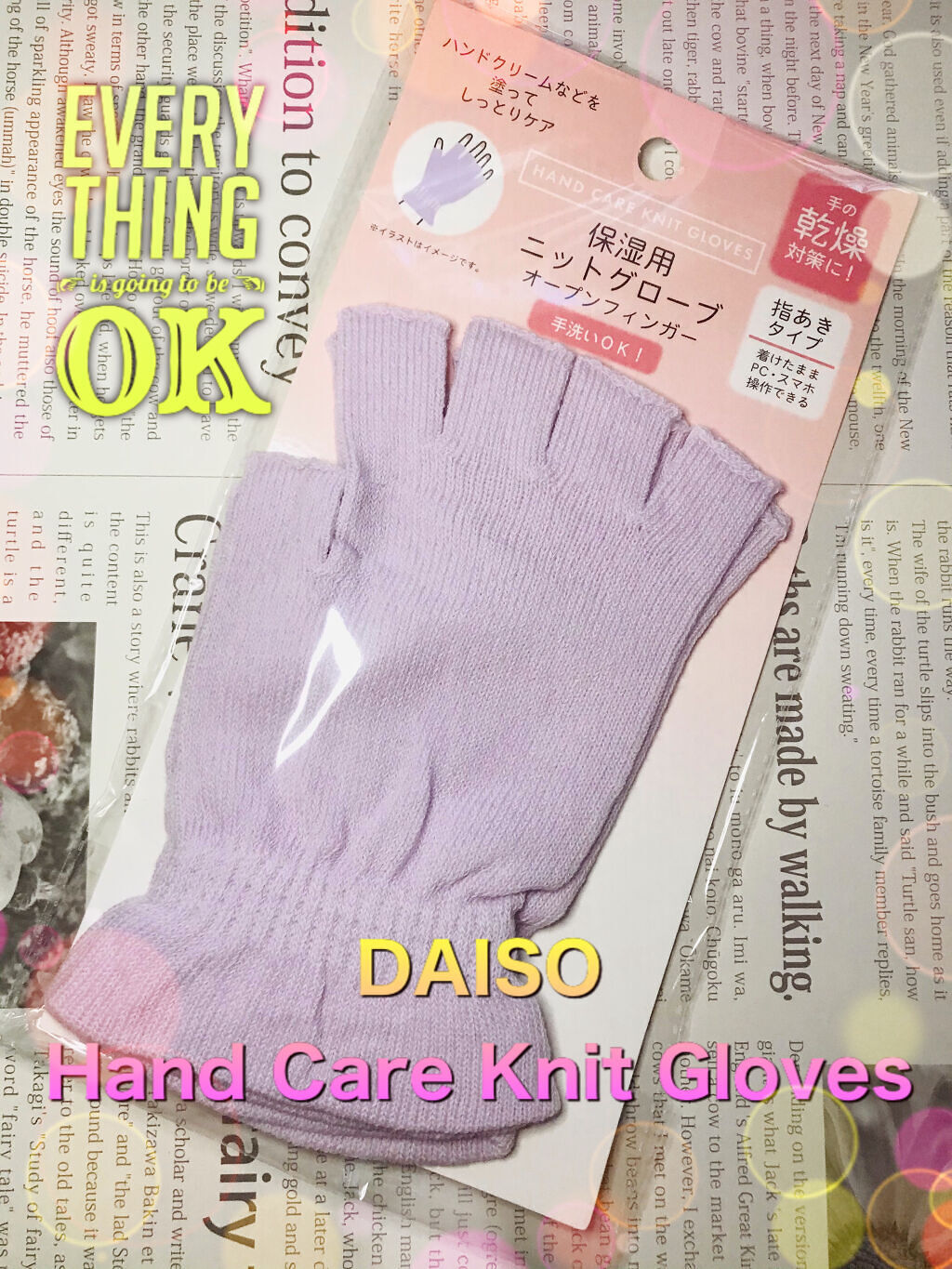 ハンドケアニットグローブ/DAISO/その他を使ったクチコミ（1枚目）