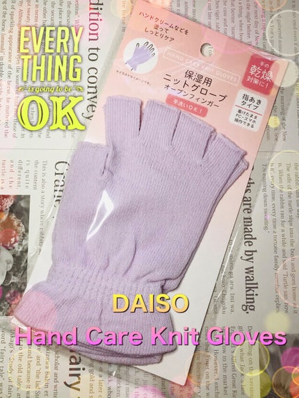 ハンドケアニットグローブ/DAISO/その他を使ったクチコミ(1枚目)