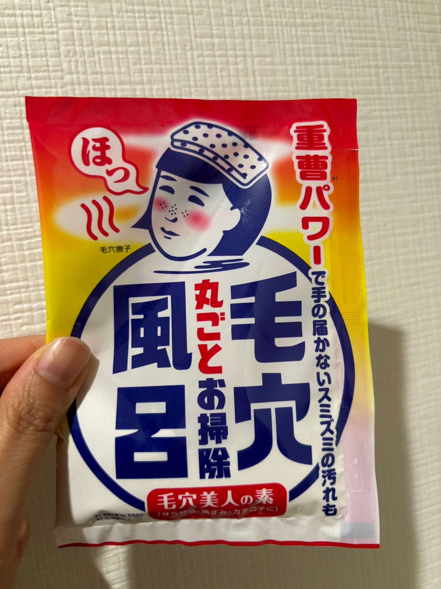 重曹つるつる風呂/毛穴撫子/炭酸系入浴剤を使ったクチコミ(1枚目)