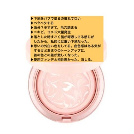 ジューシーパン スキンケアプライマー/A’pieu/化粧下地を使ったクチコミ(2枚目)