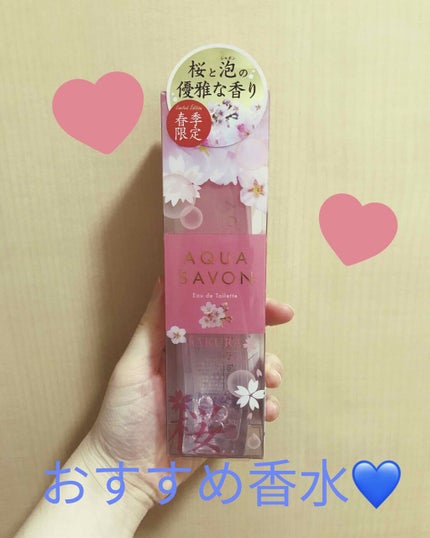 ウォータリーシャンプーの香り オードトワレ/アクアシャボン/香水(レディース)を使ったクチコミ(1枚目)