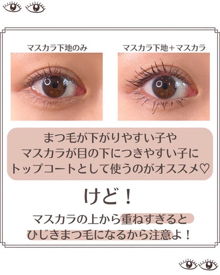 クイックラッシュカーラー/キャンメイク/マスカラ下地を使ったクチコミ(7枚目)