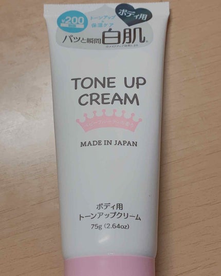 トーンアップクリームD/DAISO/化粧下地を使ったクチコミ(2枚目)