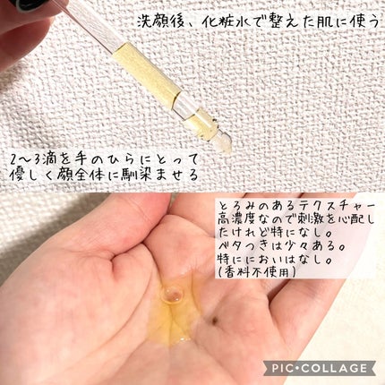 RXザ・ビタミンC23セラム/COSRX/美容液を使ったクチコミ(3枚目)