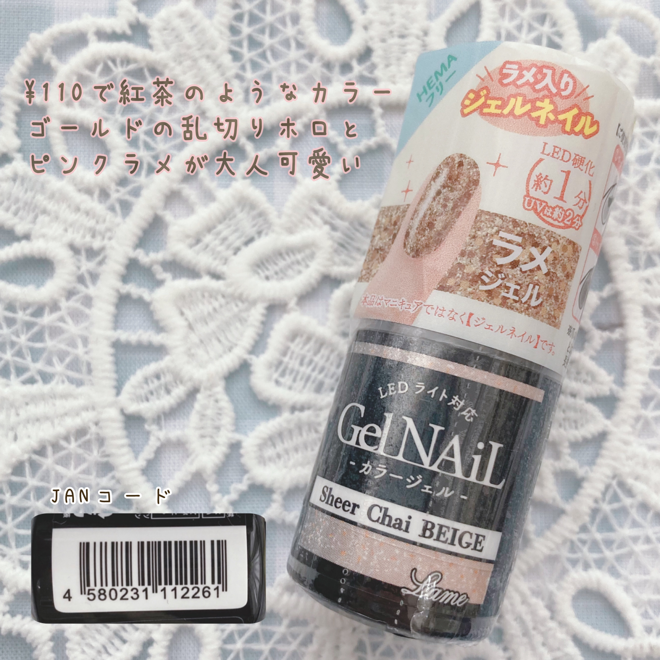 ジェルネイル（ライト対応）/セリア/ジェルネイルを使ったクチコミ（2枚目）