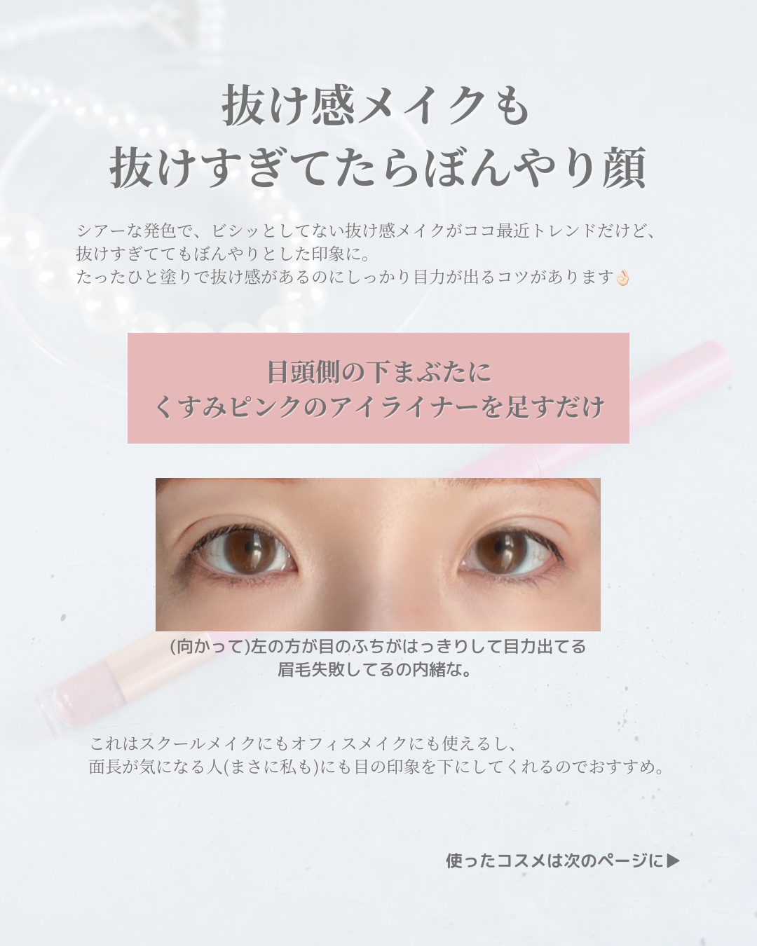 スパークルクリエイター /BLEND BERRY/ジェルアイライナーを使ったクチコミ（2枚目）