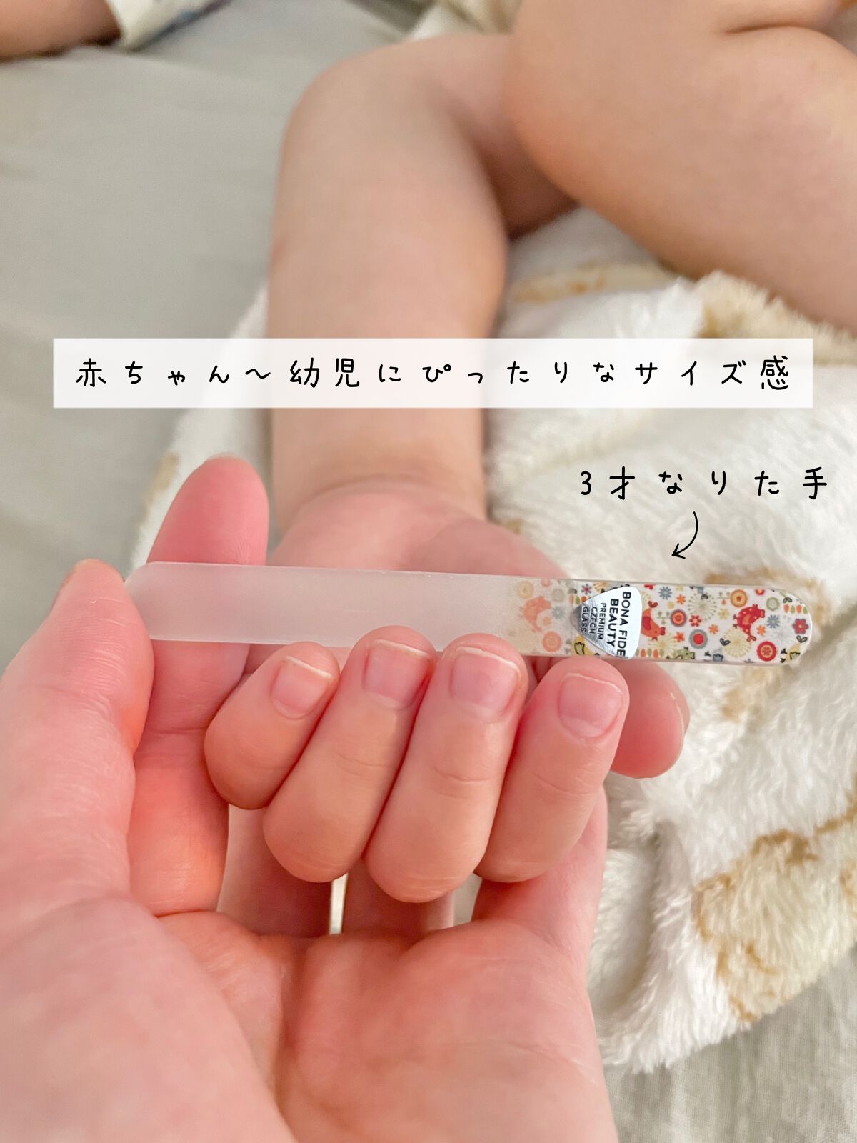 ベビーネイルファイル/BONA FIDE BEAUTY/ネイル用品を使ったクチコミ（3枚目）