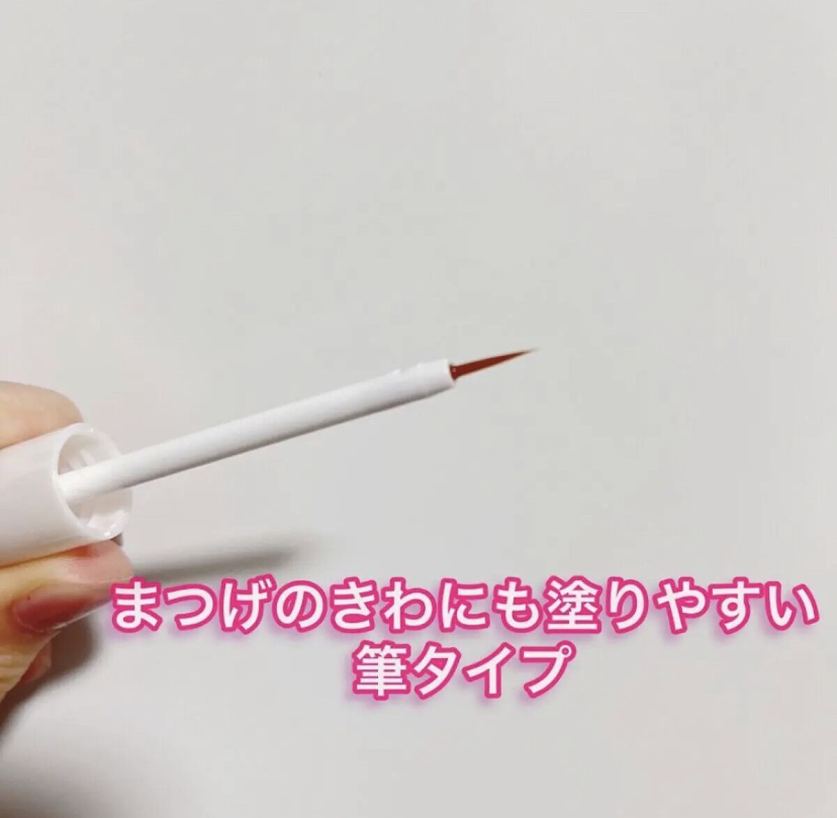 リシェルラッシュセラム/Richelle LASH serum/まつげ美容液を使ったクチコミ（3枚目）