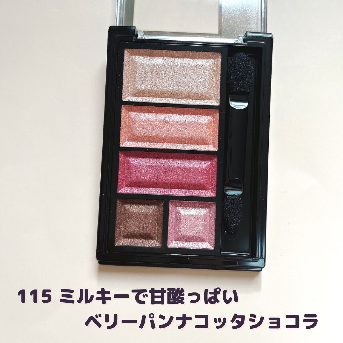 ショコラスウィート アイズ/リンメル ロンドン/アイシャドウパレットを使ったクチコミ（2枚目）