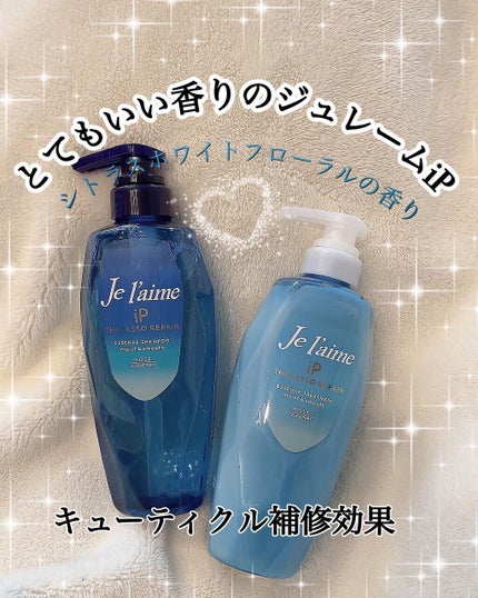 iP タラソリペア 補修美容液 シャンプー/トリートメント (モイスト&スムース)/Je l'aime/市販シャンプーを使ったクチコミ(1枚目)
