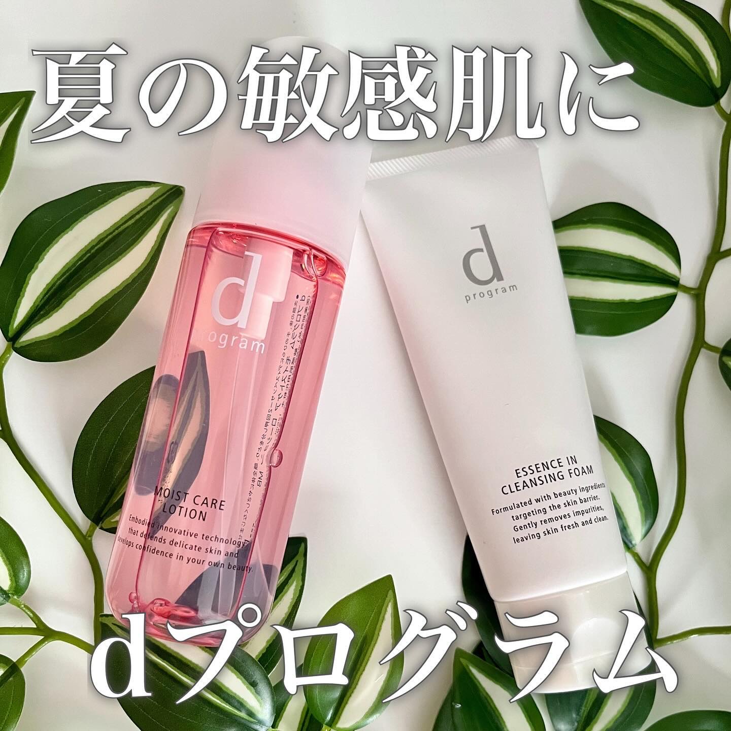 エッセンスイン クレンジングフォーム/d プログラム/洗顔フォームを使ったクチコミ（1枚目）