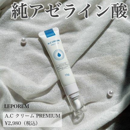 A.Cクリーム プレミアム/LEPOREM/フェイスクリームを使ったクチコミ(1枚目)