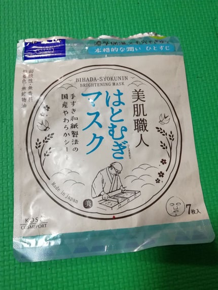 クリアターン 美肌職人 はとむぎマスク/クリアターン/シートマスク・パックを使ったクチコミ(2枚目)