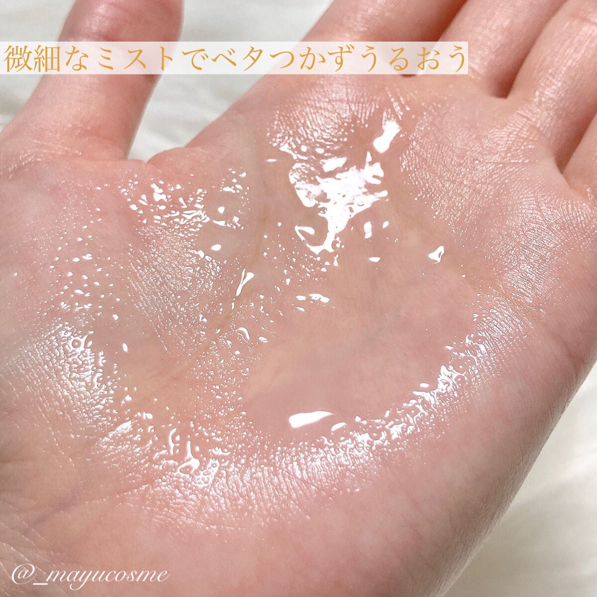 オーガニックミスト/Laret/ミスト状化粧水を使ったクチコミ(4枚目)