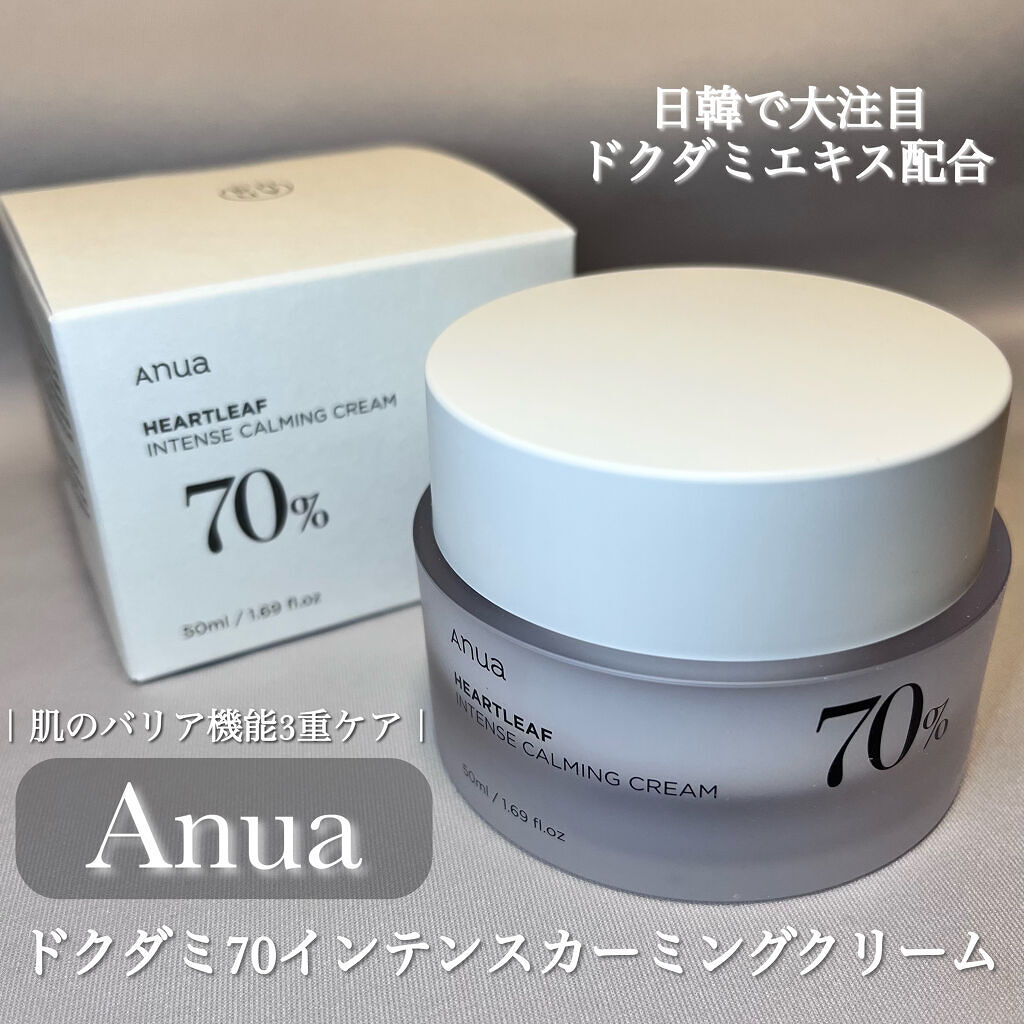 ドクダミ 70 インテンスカーミングクリーム/Anua/フェイスクリームを使ったクチコミ（1枚目）