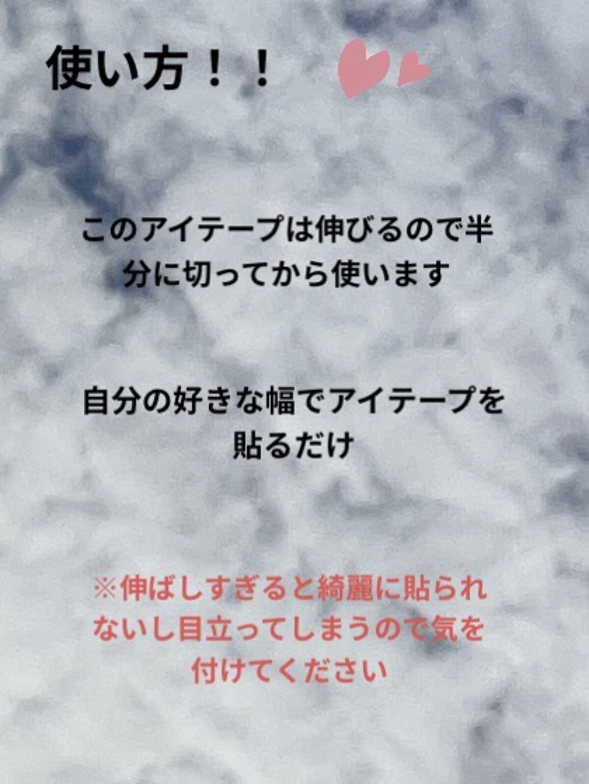 のびーるアイテープ（絆創膏タイプ、レギュラー）/DAISO/二重まぶた用アイテムを使ったクチコミ（3枚目）
