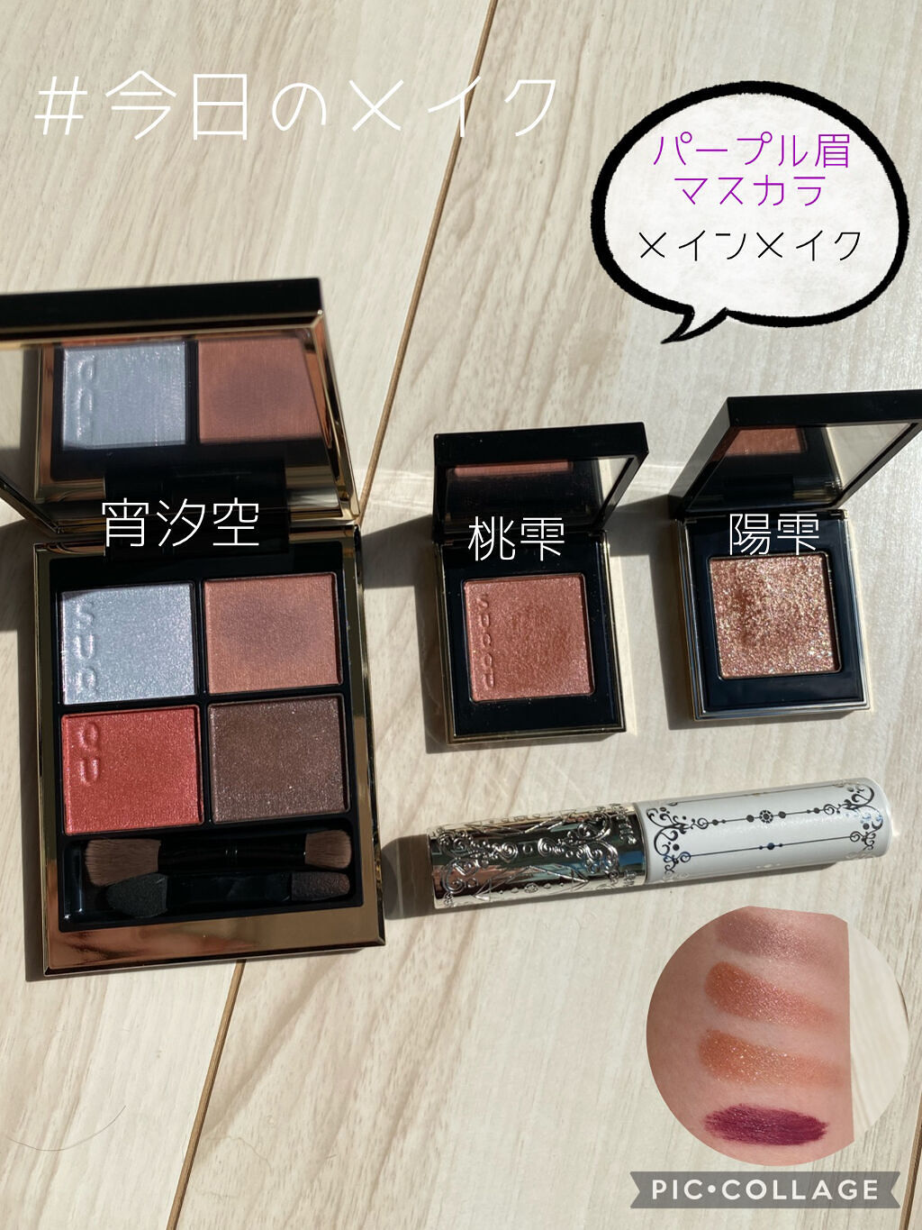 トーン タッチ アイズ/SUQQU/単色アイシャドウを使ったクチコミ（1枚目）