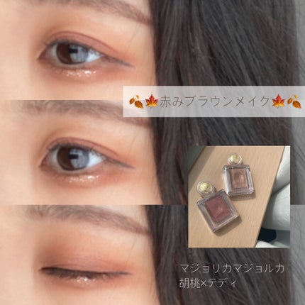 シャドーカスタマイズ/MAJOLICA MAJORCA/単色アイシャドウを使ったクチコミ(1枚目)