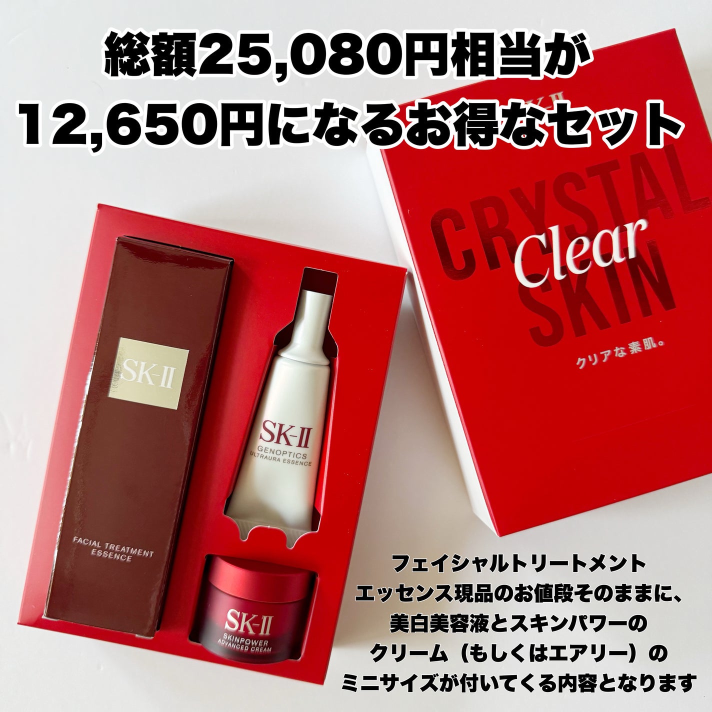 フェイシャル トリートメント エッセンス/SK-II/化粧水を使ったクチコミ(2枚目)