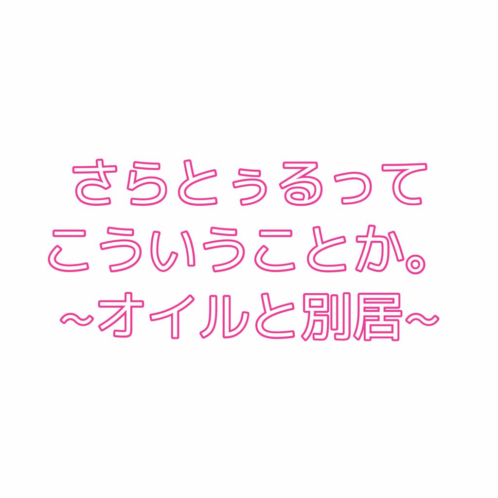 ピュアン デトクレンズシャンプー/チャージビューティトリートメント なめらかリッチ/ピュアン/シャンプー・コンディショナーを使ったクチコミ(1枚目)