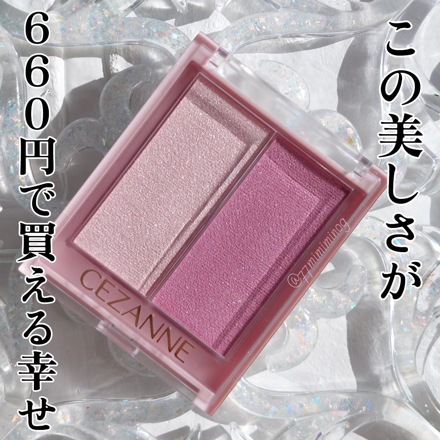 フェイスグロウカラー/CEZANNE/クリームハイライトを使ったクチコミ（2枚目）