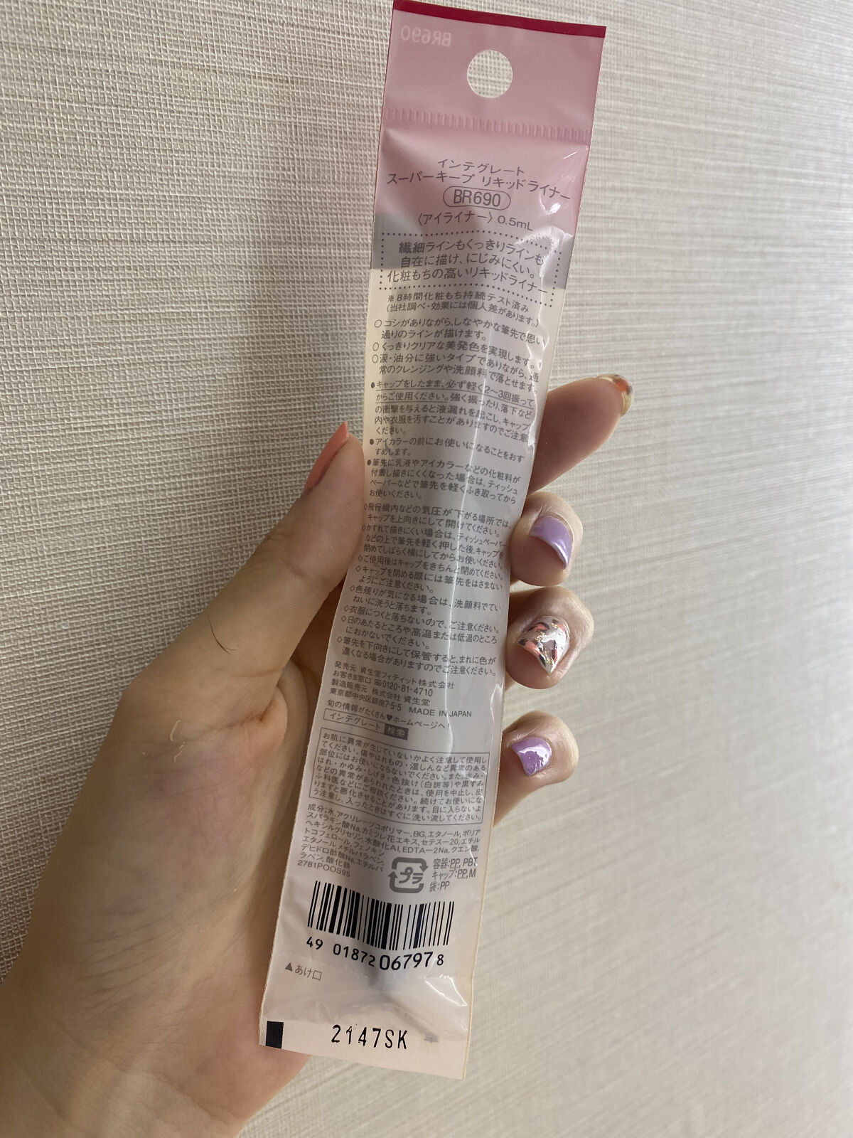スーパーキープ リキッドライナー BR690/インテグレート/リキッドアイライナーを使ったクチコミ（2枚目）
