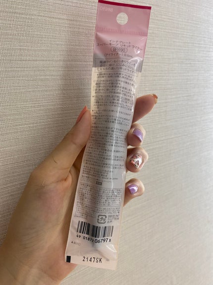 スーパーキープ リキッドライナー BR690/インテグレート/リキッドアイライナーを使ったクチコミ(2枚目)