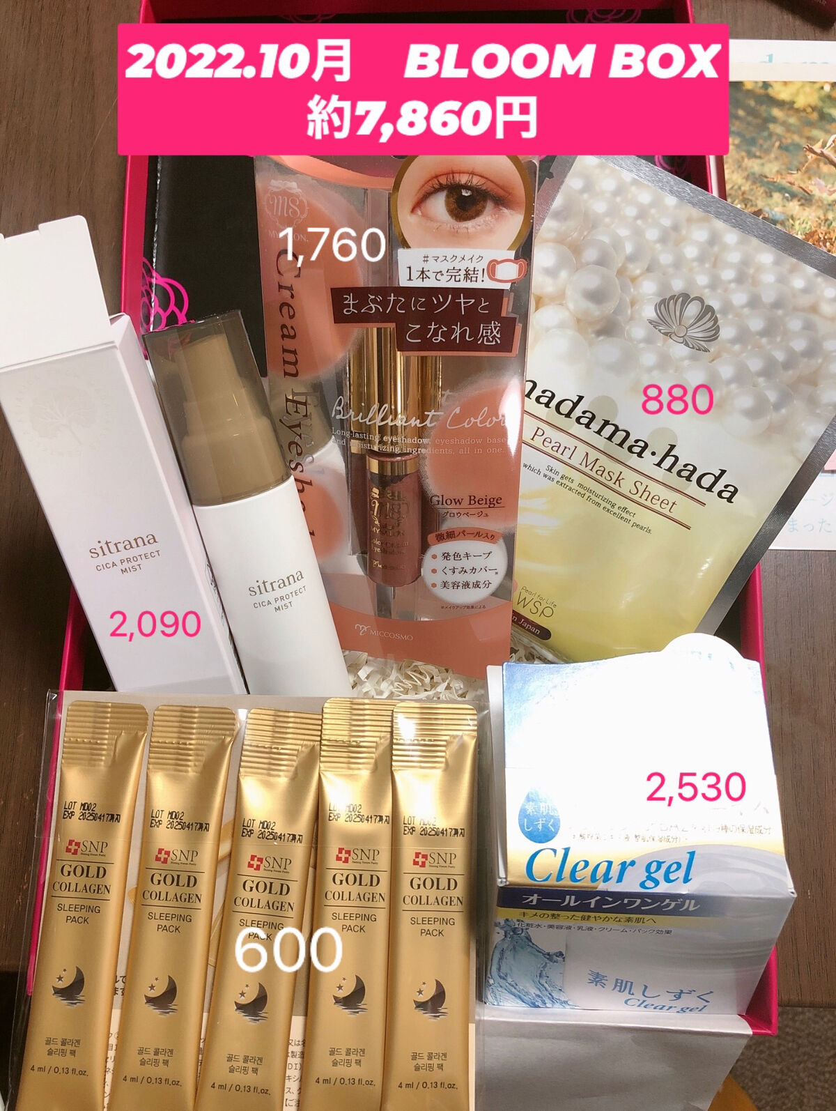 ブルーム ボックス/BLOOMBOX/その他を使ったクチコミ（2枚目）