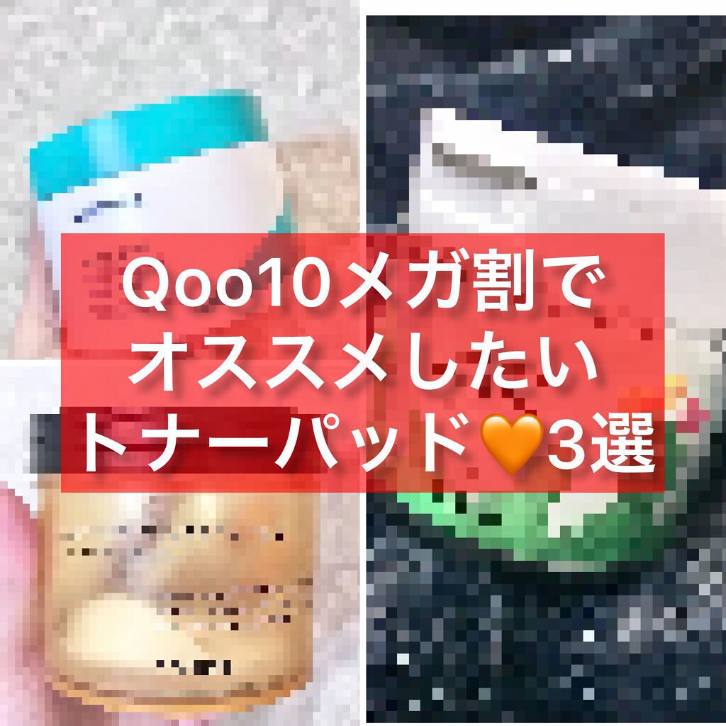 フルフィットプロポリスシナジーパッド/COSRX/トナーパッドを使ったクチコミ（1枚目）