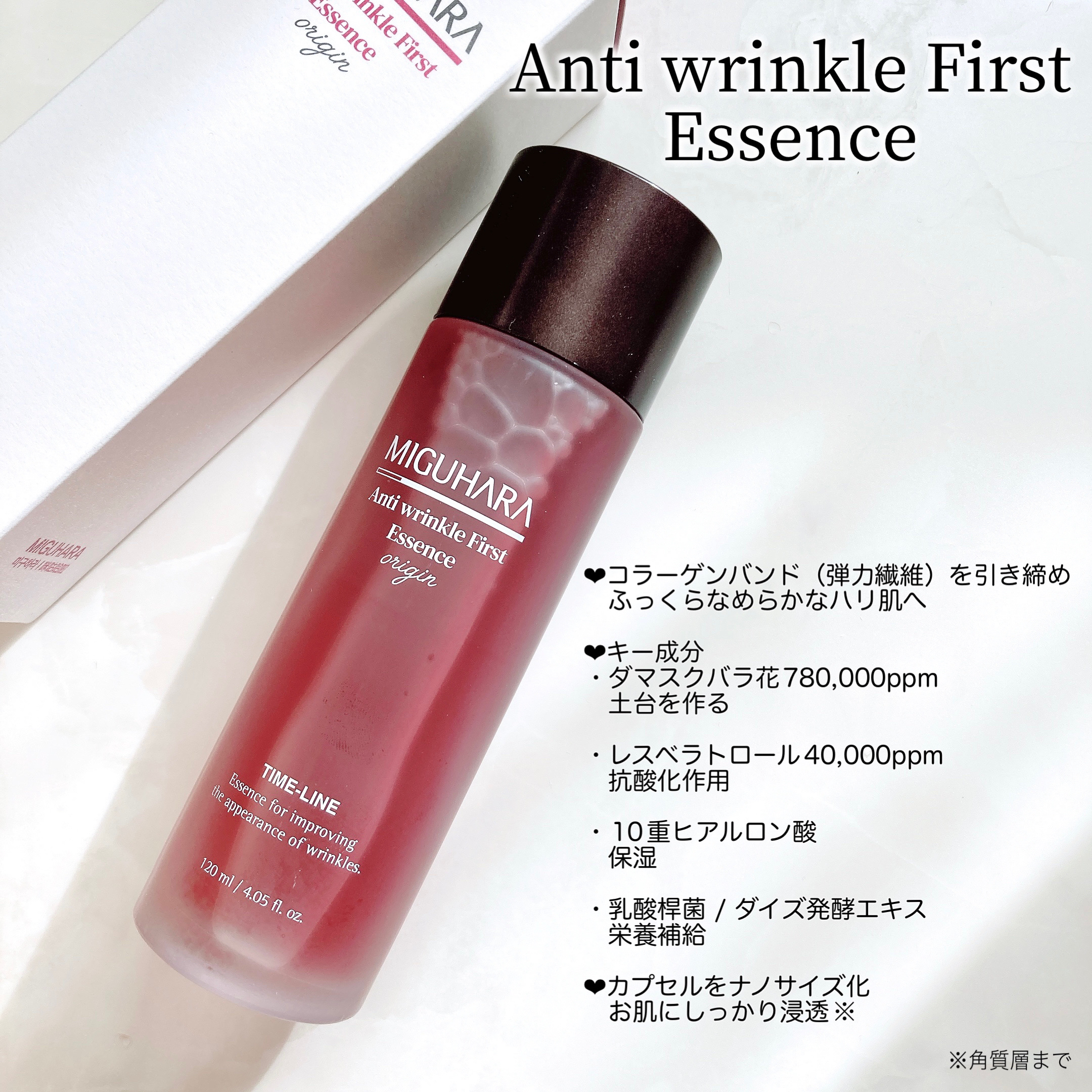 アンチリンクルエフェクトアンプルオリジン/MIGUHARA/美容液を使ったクチコミ（2枚目）