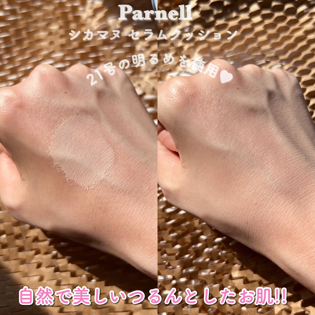 シカマヌ セラム クッションファンデ/parnell/クッションファンデーションを使ったクチコミ(5枚目)