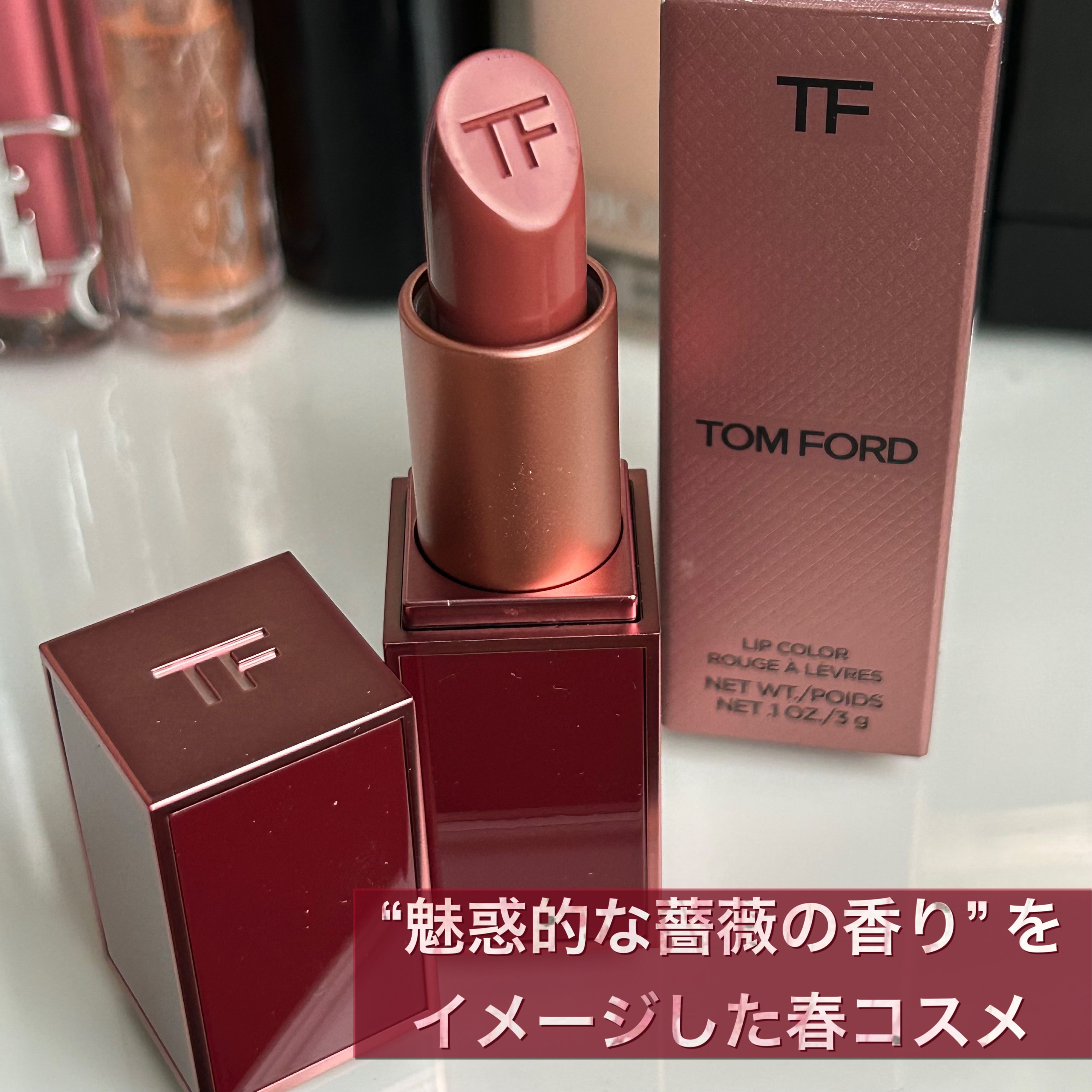 リップ カラー/TOM FORD BEAUTY/口紅を使ったクチコミ（1枚目）