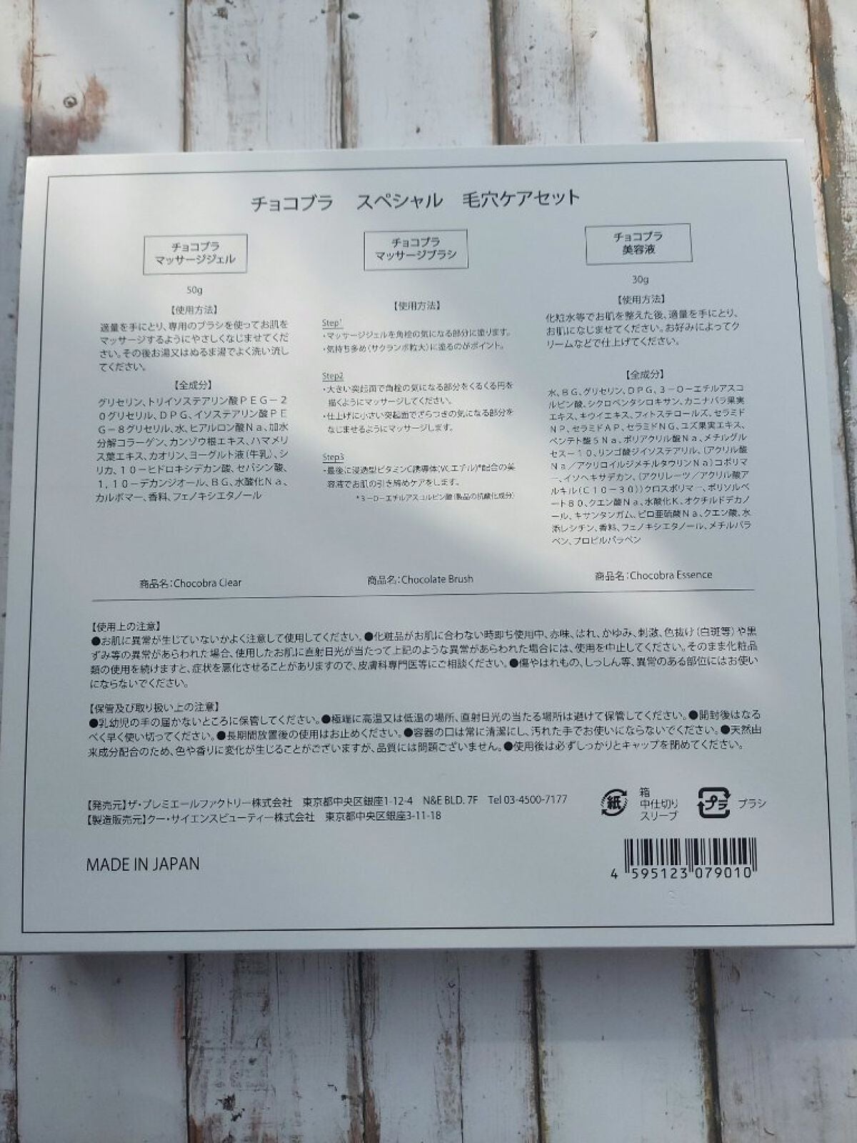 チョコブラ スペシャル毛穴ケアセット/Chocobra/スキンケアキットを使ったクチコミ(2枚目)