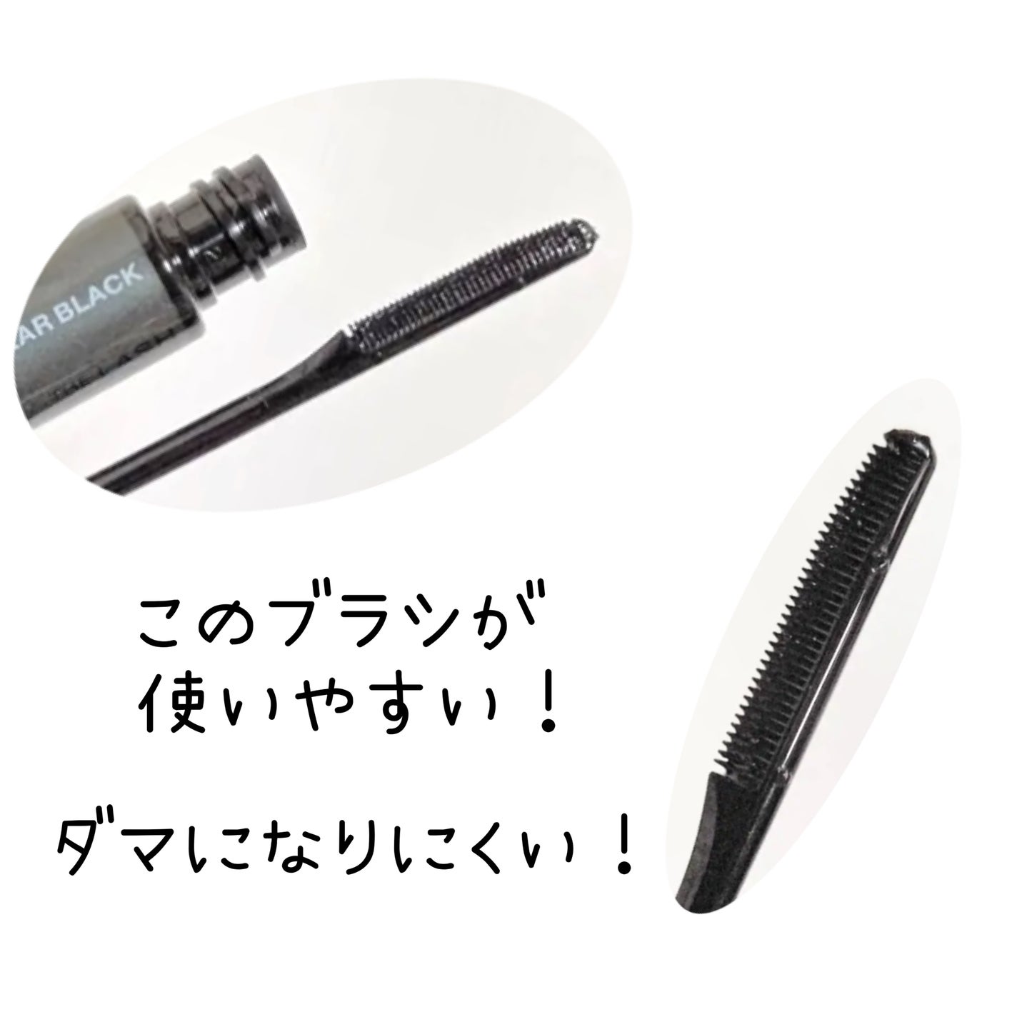 ラッシュフォーマーEX(クリア)/KATE/マスカラを使ったクチコミ(2枚目)