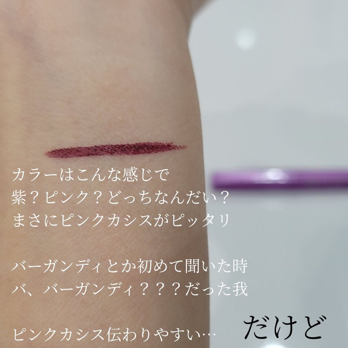 「密着アイライナー」ショート筆リキッド/デジャヴュ/リキッドアイライナーを使ったクチコミ(5枚目)