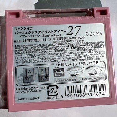 パーフェクトスタイリストアイズ/キャンメイク/アイシャドウパレットを使ったクチコミ（10枚目）