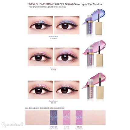 グリッター&グロウ リキッドアイシャドウ/stila/グリッターを使ったクチコミ(5枚目)