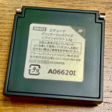 コスメコンシェルジュゆか on LIPS 「【エチュードグリッターロックアイズBR403】エチュードの「グ..」(3枚目)