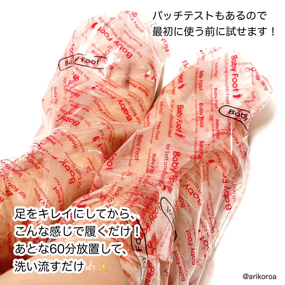 イージーパックDP60分タイプ/ベビーフット/レッグ・フットケアを使ったクチコミ(3枚目)