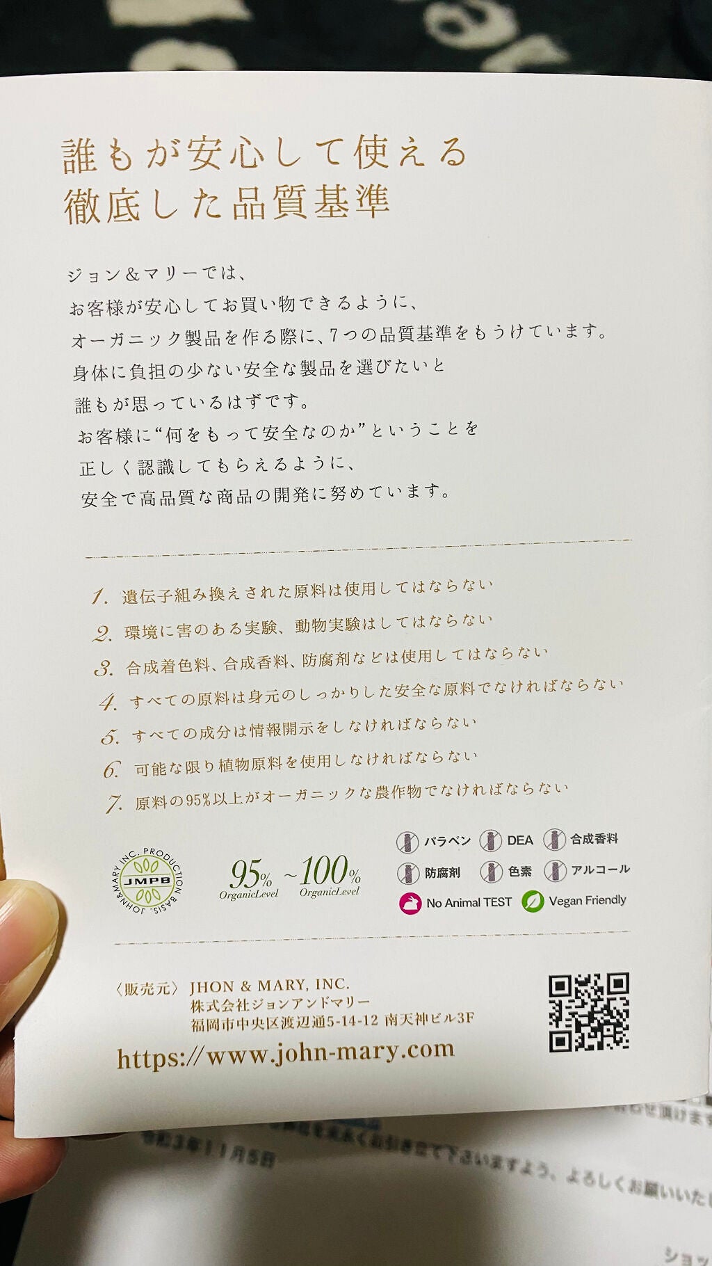 フェミニンウォッシュ/JOHN&MARY/ボディソープを使ったクチコミ(6枚目)