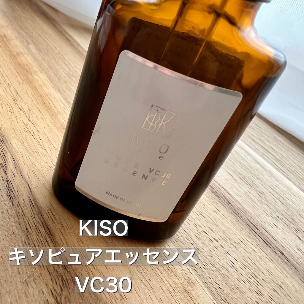 ピュアエッセンスVC30/KISO/美容液を使ったクチコミ(1枚目)