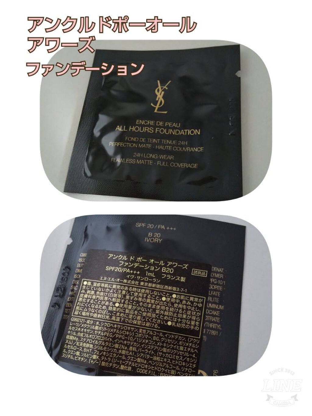 アンクル ド ポー オール アワーズ ファンデーション B20/YVES SAINT LAURENT BEAUTE/リキッドファンデーションを使ったクチコミ（1枚目）