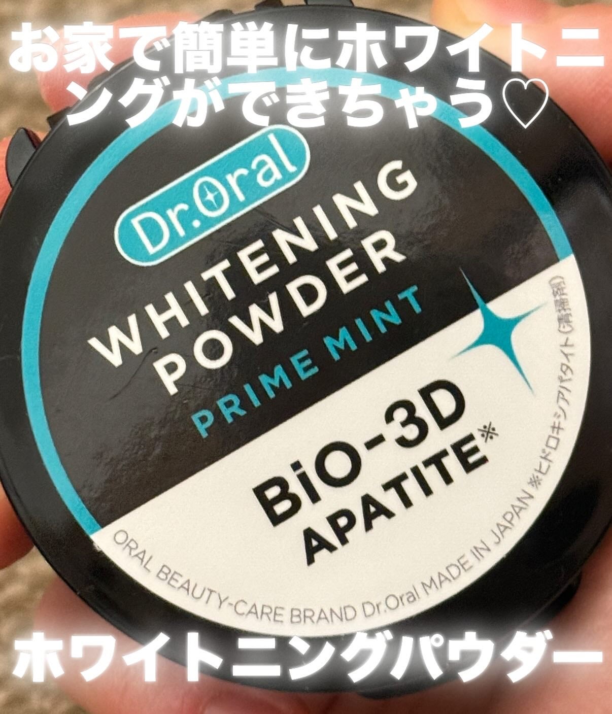ホワイトニングパウダー ミント/Dr.Oral/歯磨き粉を使ったクチコミ(1枚目)
