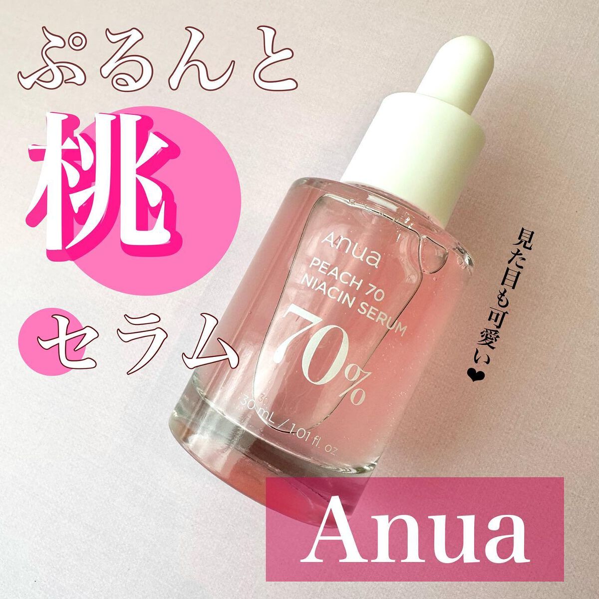 桃70%ナイアシンセラム/Anua/美容液を使ったクチコミ(1枚目)