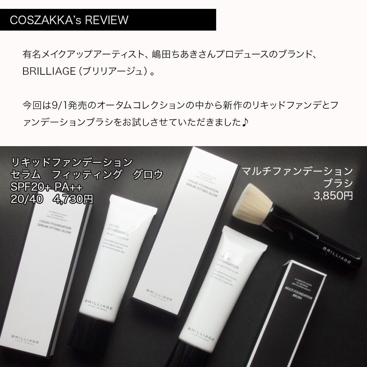 マルチファンデーションブラシ/ブリリアージュ/メイクブラシを使ったクチコミ(2枚目)