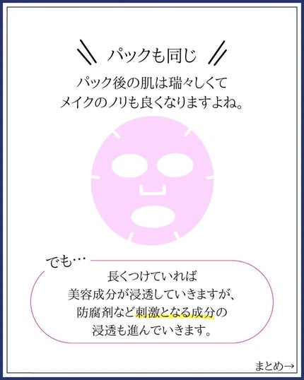 みついだいすけ on LIPS 「今日の投稿は化粧水の大量使いについてです。安..」(8枚目)