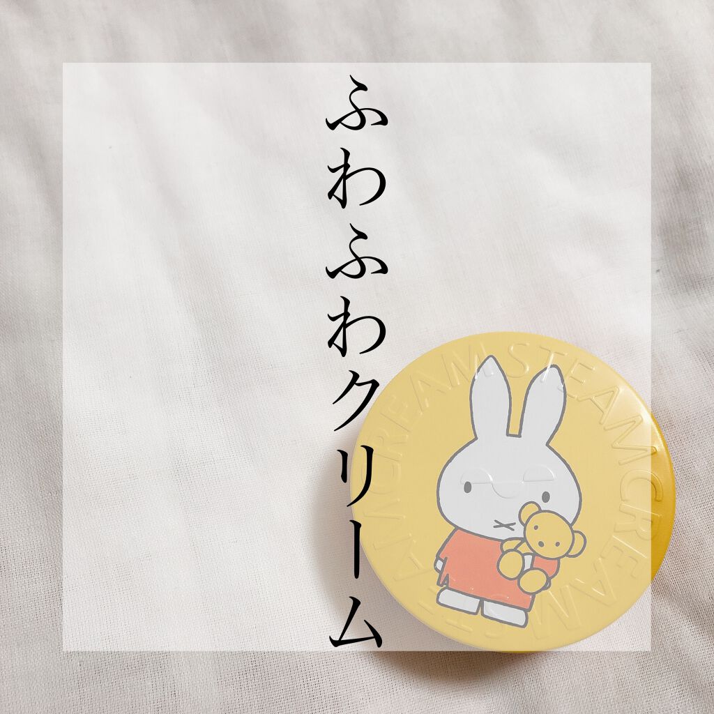 スチームクリーム/STEAMCREAM/ボディクリームを使ったクチコミ(1枚目)