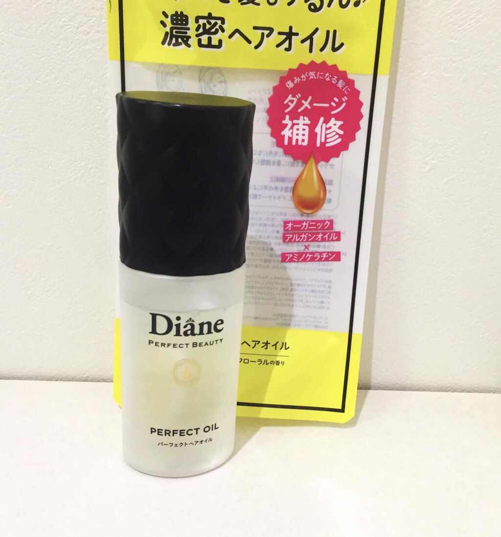パーフェクトビューティー パーフェクトヘアオイル/ダイアン/ヘアオイルを使ったクチコミ(1枚目)