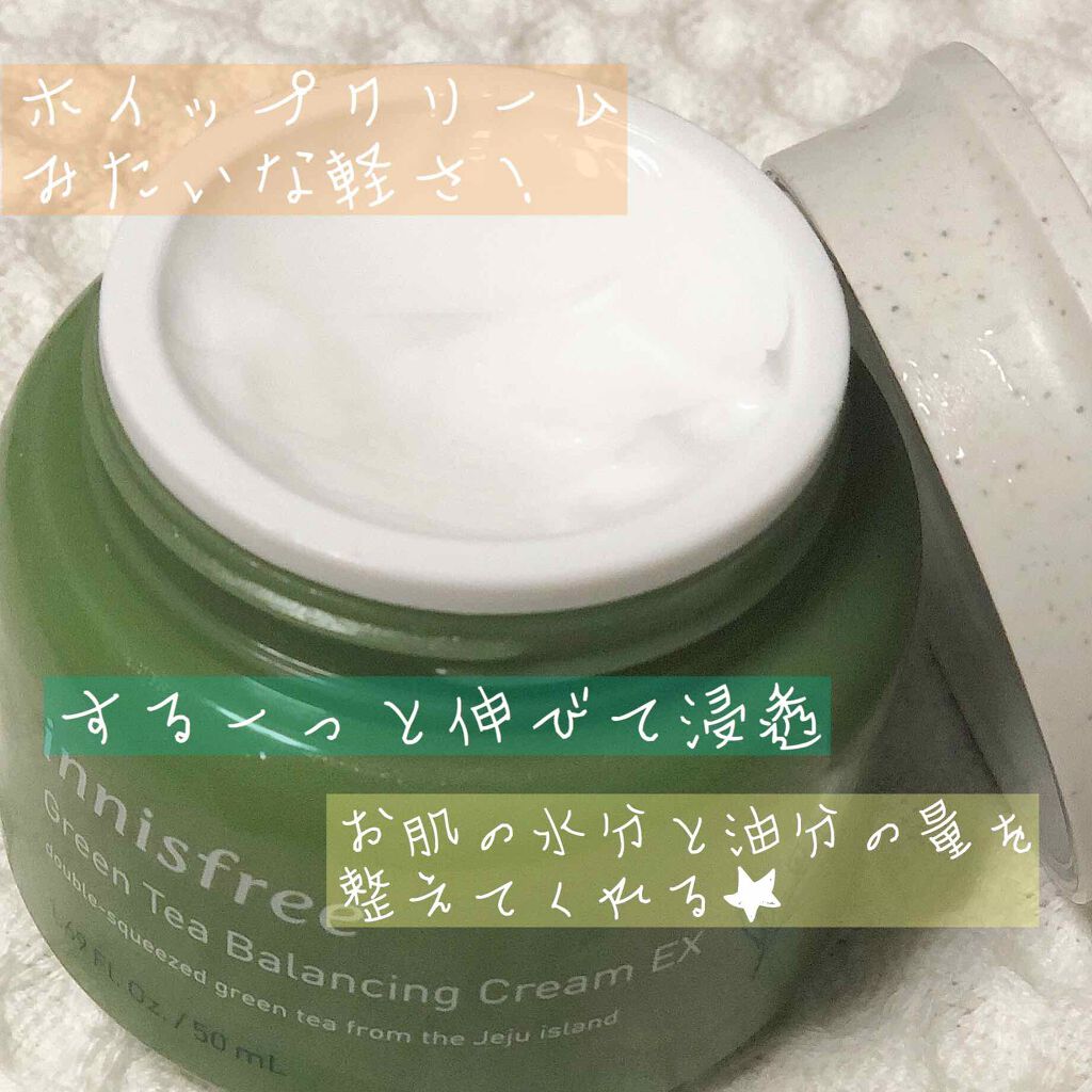 グリーンティー バランシングクリーム EX/innisfree/フェイスクリームを使ったクチコミ（2枚目）