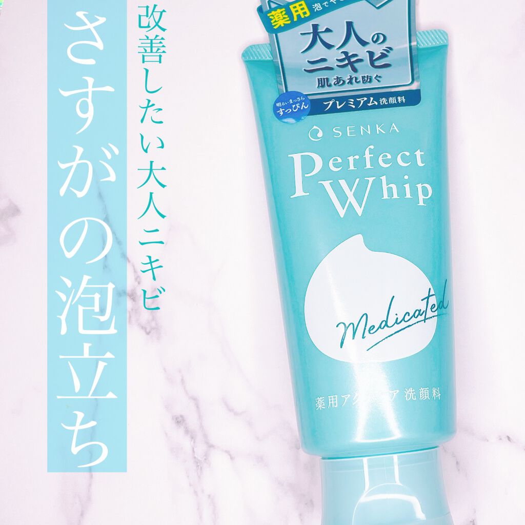 パーフェクトホイップ アクネケア/SENKA（専科）/洗顔フォームを使ったクチコミ（1枚目）